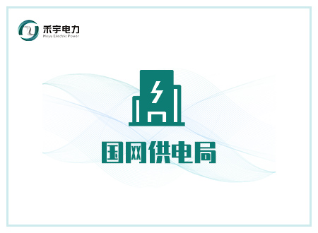 電力設備帶電檢測→狀態(tài)檢修